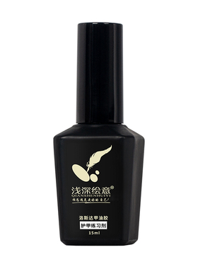 光疗胶贴片指甲底胶甲油功能胶