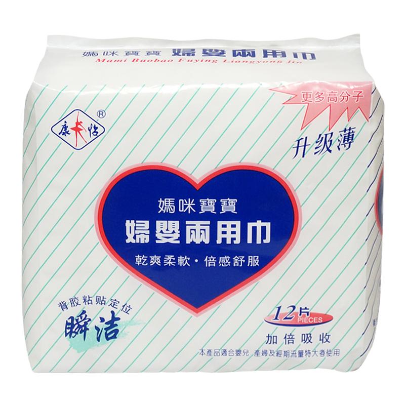 康怡妇婴两用卫生巾产妇产后月经期专用卫生纸母婴纯棉防漏姨妈巾