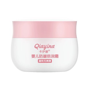 卡伊娜宝宝霜婴儿滋润保湿霜润肤乳儿童面霜秋冬季防皴霜裂擦脸油