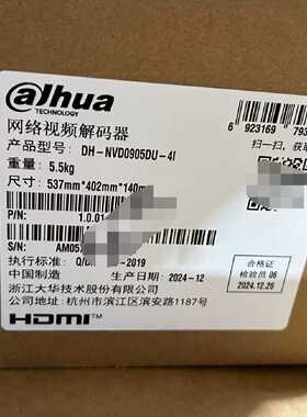 DH-NVD0905DU-4I大华解码器全新—议价