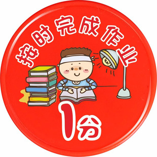培养好习惯奖励币积分卡小学生奖罚币塑料积分币教学校乐学兑换币