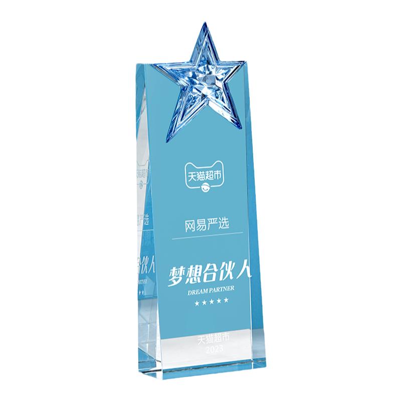 昀星水晶奖杯多色可选量大优惠