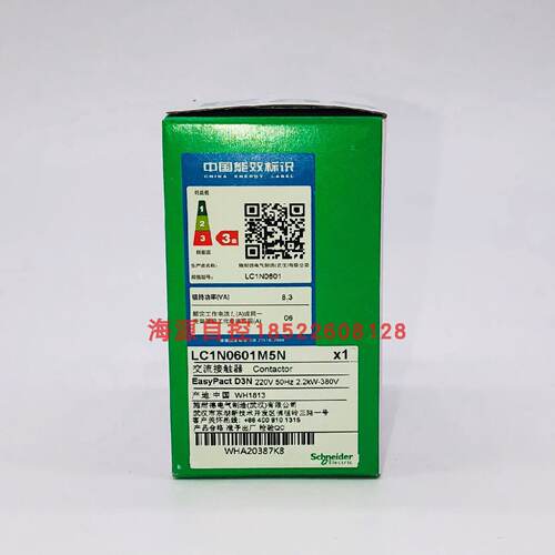 议价施耐德3级接触器LC1N0601M5N 6A 220V 50Hz 1NC