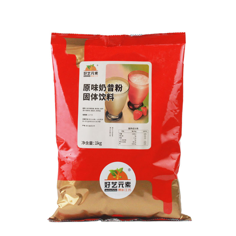 好艺元素原味奶昔粉1kg 珍珠奶茶店专用原料永盛奶昔速溶冰沙饮品