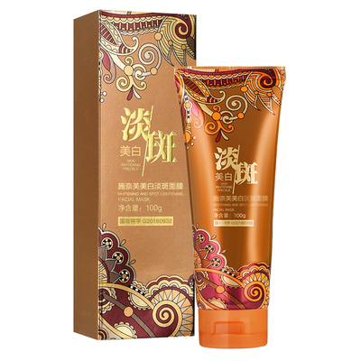 撕拉涂抹式美白祛斑面膜保湿淡斑祛黄褐斑雀斑官方正品旗舰店睡眠