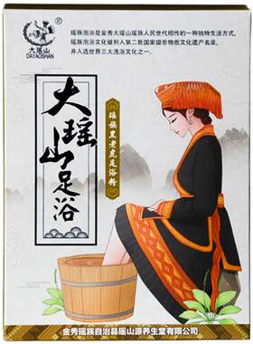 大瑶山黑老虎男女祛湿通用泡脚包