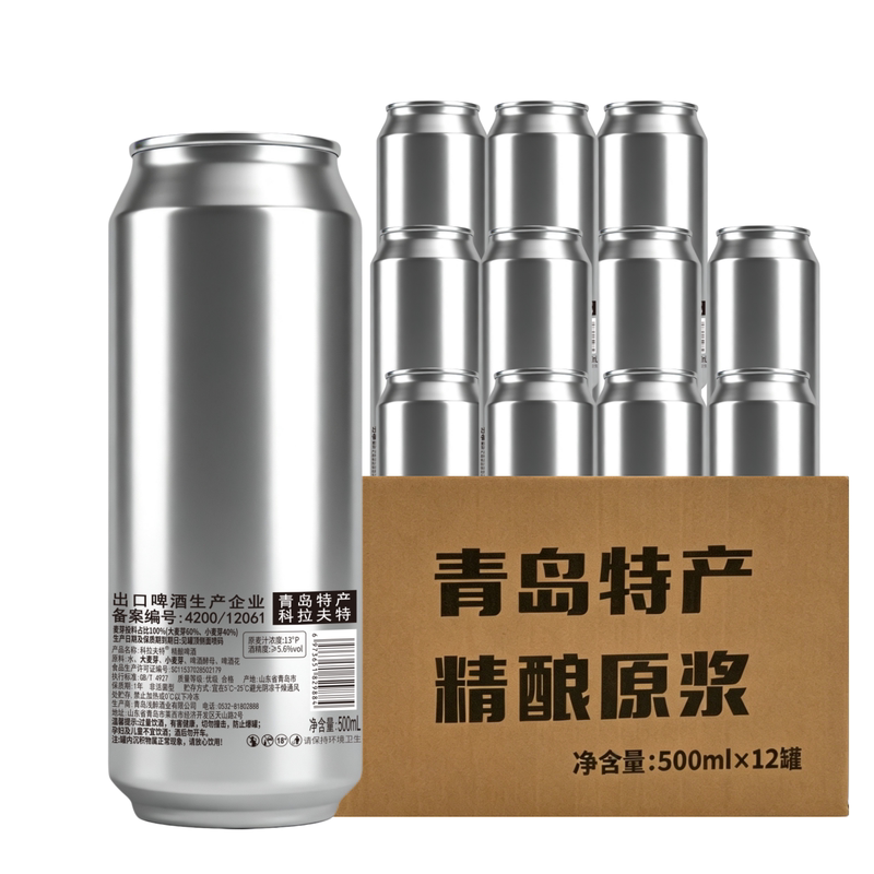 青岛产地原浆啤酒500ml×12罐装