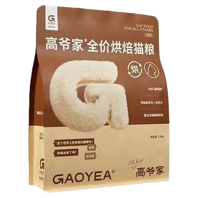高爷家全价烘焙益生菌猫粮试吃装
