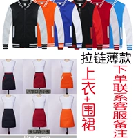 Тонкий фартук с молнией