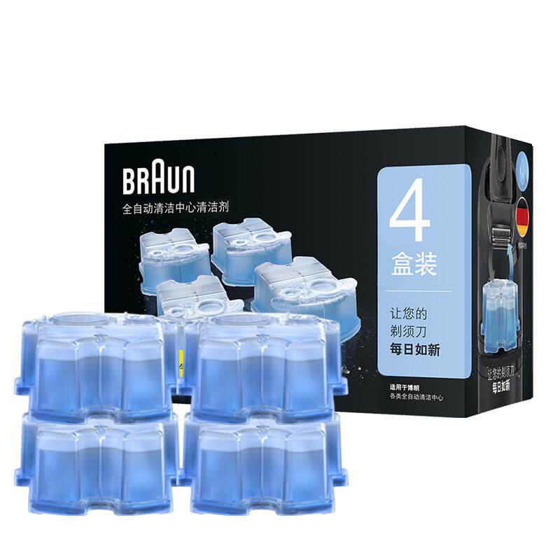 Braun博朗剃须刀配件清洁液CCR套装剃须刀清洁中心原装进口清洁液