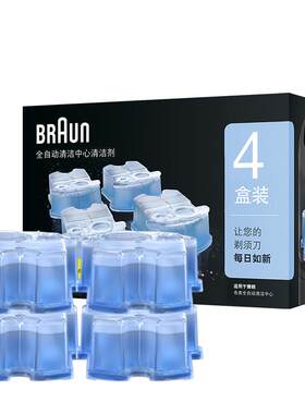 Braun博朗进口CCR剃须刀清洁套装