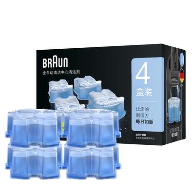 Braun博朗进口CCR剃须刀清洁套装
