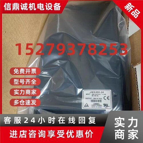 议价全新原装TDK开关电源 JWS300-24 JWS600-24 JWS600-5
