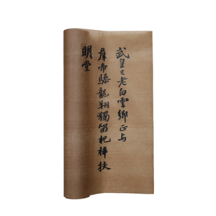 同和纸庄 仿旧做旧仿古宣纸长卷蝉翼纸半生熟小楷行书书法用纸