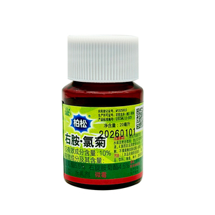 柏松右胺氯菊蚊蝇净灭苍蝇蚊子药杀虫剂浓缩型安全杀虫家用20ml