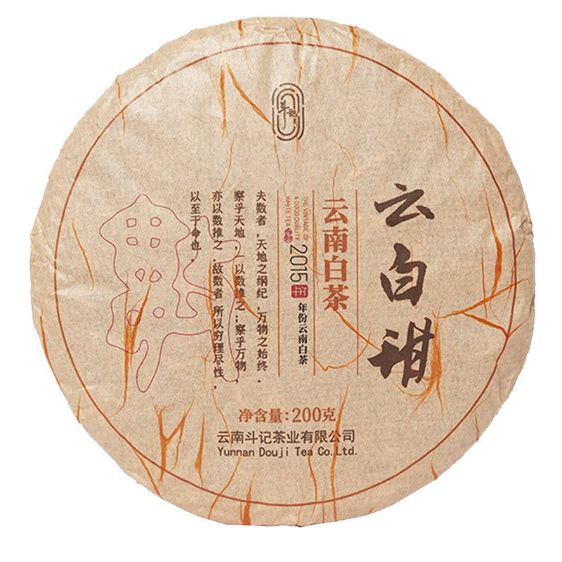 斗记10年陈云南老白茶云白甜饼茶