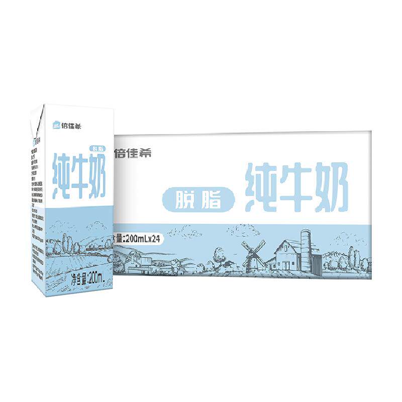 倍佳希纯牛奶脱脂牛奶200ml*24盒整箱早餐奶家庭学生