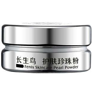 长生鸟控油珍珠粉15g 敷脸外用控油护肤涂抹式软膜补水调节水油