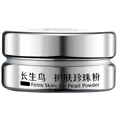 长生鸟控油珍珠粉15g 敷脸外用控油护肤涂抹式软膜补水调节水油