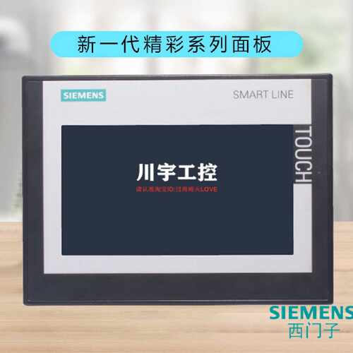 议价西门子S7-200SAMRT触摸屏 原装正品700IE V3 1000IE V3 DT400
