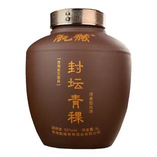 青稞酒青海互助县纯粮食白酒清香型原浆老酒封坛白酒原浆大曲酒