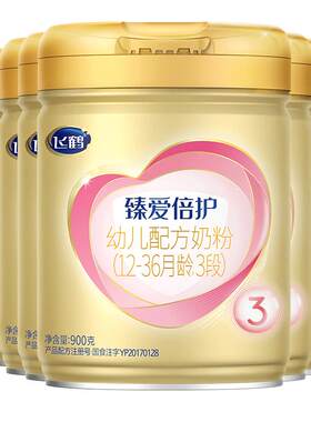 飞鹤臻爱倍护3段超级飞帆900g6罐婴幼儿配方牛奶粉官方旗舰店正品