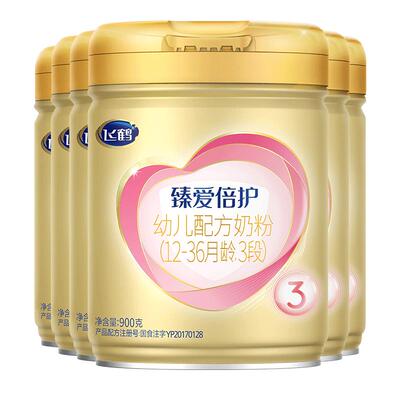 飞鹤臻爱倍护3段超级飞帆900g6罐婴幼儿配方牛奶粉官方旗舰店正品