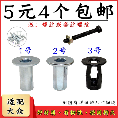 舒语汽车保险杠牌照螺丝