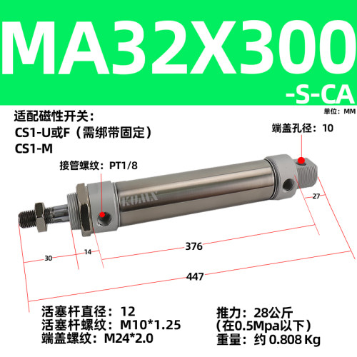 不锈钢迷你气动气缸MA16/20*25/32/40-25X50*75X100X125X150-S-CA