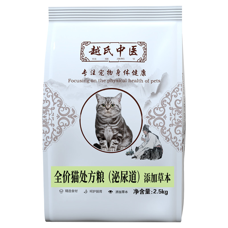 猫咪泌尿道结石处方粮改善尿道系统猫粮情绪舒缓尿频尿血尿闭尿路
