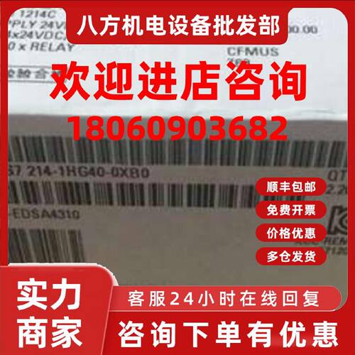 议价6ES7214-1HG40-0XB0西门子CPU模块全新现货6ES72141HG400XB0