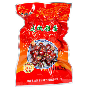 建瓯水源九和带壳熟锥栗100g袋装开袋即食无添加易去壳满10袋包邮