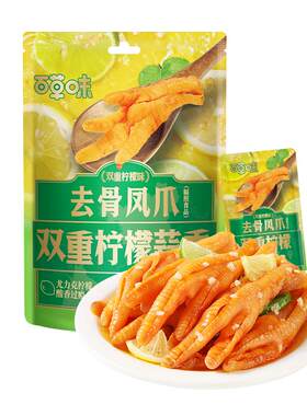 百草味去骨凤爪系列辣味无凤爪