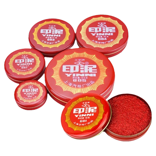 上海汽枪厂工字牌红色印泥685/684/683/682/681泥巴状铁壳圆形印台盖章按手印财务印章用大中小号老式印泥