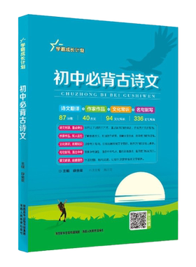 学霸成长计划系列图书初中通用