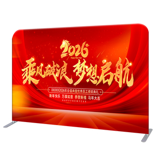 拉网式广告展架快幕秀展会签名墙快展架立式落地活动背景签到定制