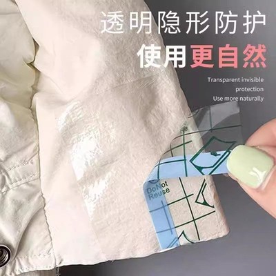 羽绒服内胆防脏领子衣领防粉底液防蹭内贴透明衬衫领口袖口防污渍