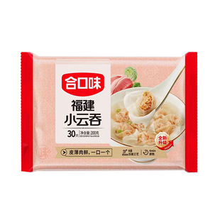 整箱20包正宗合口味福建小云吞馄饨饺子商用批发营养早餐新鲜爽口