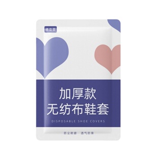 加厚一次性鞋套耐磨成人男女机房专用盒装抽取无纺布室内家用脚套