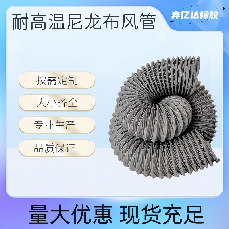 耐高温灰色尼龙布风管通风排风软管阻燃伸缩螺旋管排气管排烟管道