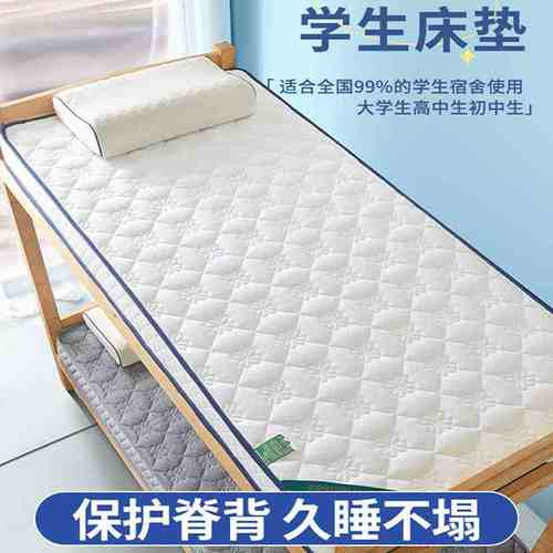 学生床垫宿舍防潮榻榻米专用80公分的单人床垫防滑