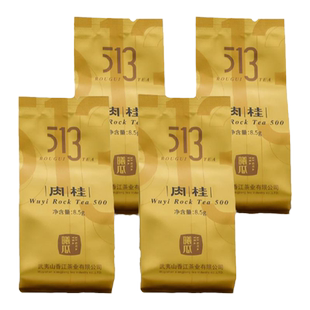 【品鉴装】曦瓜513肉桂花果香武夷岩茶大红袍茶叶品鉴8.5克*4泡