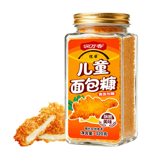 黄面包糠儿童0添加香脆炸粉家用油炸薯条鸡柳裹粉炸鸡官方旗舰店