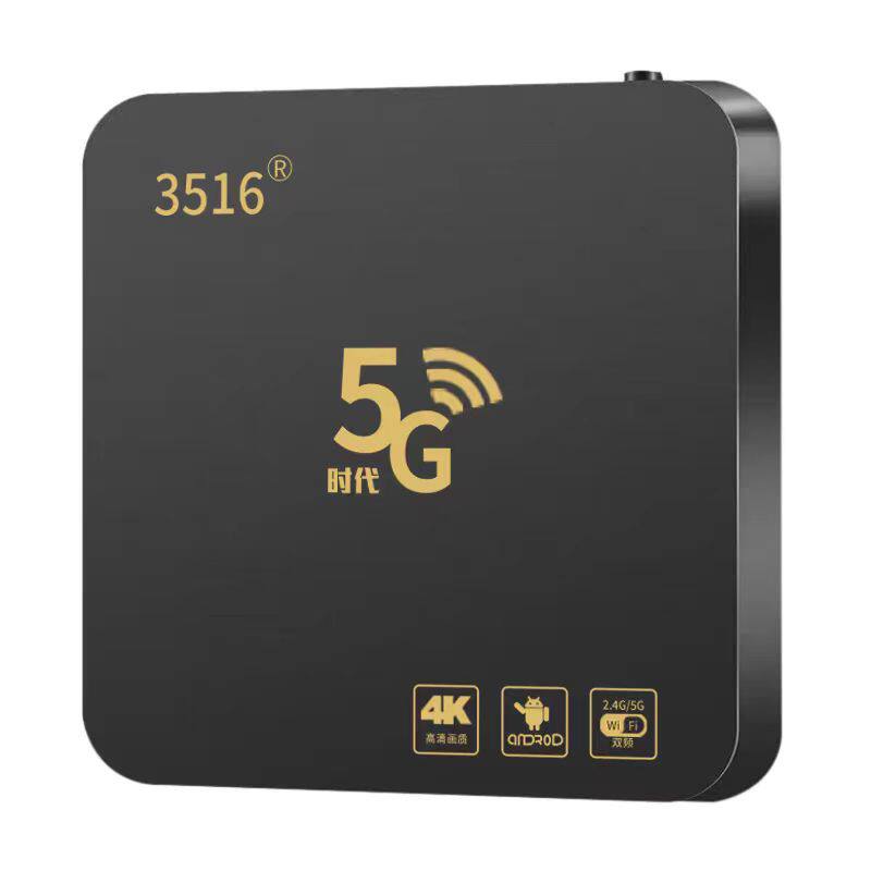 影视数字网络机顶盒全网通5G双频语音无线wifi家用电视高清播放器