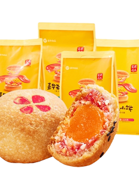 嘉华鲜花饼云腿小饼云南特产