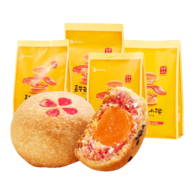 嘉华鲜花饼云腿小饼云南特产