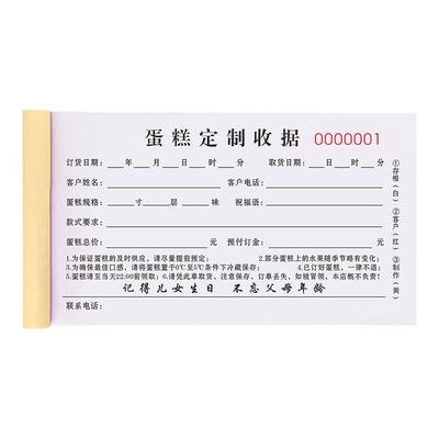 【升级新款】生日蛋糕订单本定制