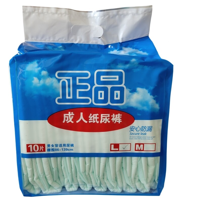 正品成人纸尿裤大吸量尿不湿亲肤棉防漏透气老年人一次性尿不湿