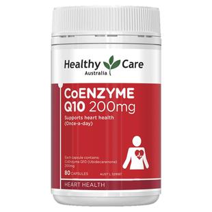 Healthy Care澳洲高含量辅酶q10软胶囊200mg*5瓶中老年心脏保健品