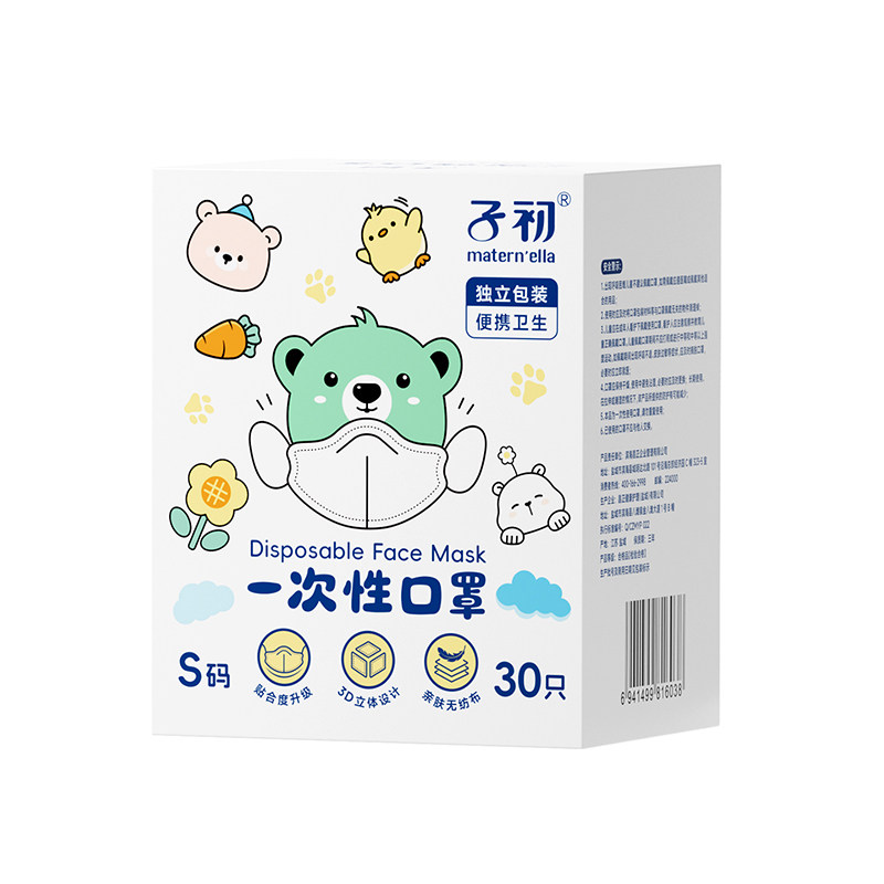 子初儿童一次性口罩宝宝专用